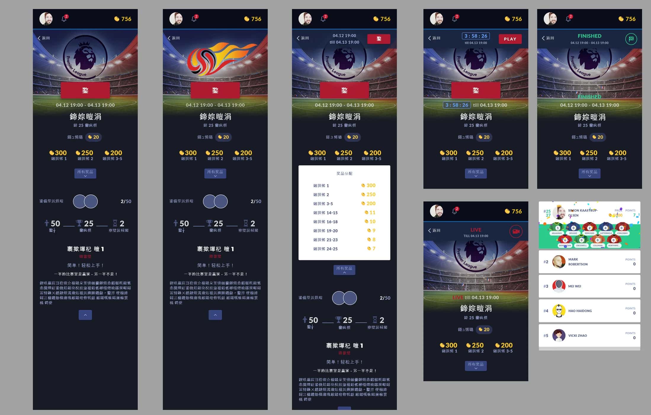 Eight mobile screens from GSEG's OurGame deployment in Asia, showing Premier League contest entry, draft progression, prize-pool breakdowns, live match states, and a leaderboard, all in Chinese-language UI.
